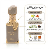 ادکلن مینیاتوری وکینگ مدل اکلایر با رایحه گرم و شیرین حجم ۲۵ میلی لیتر