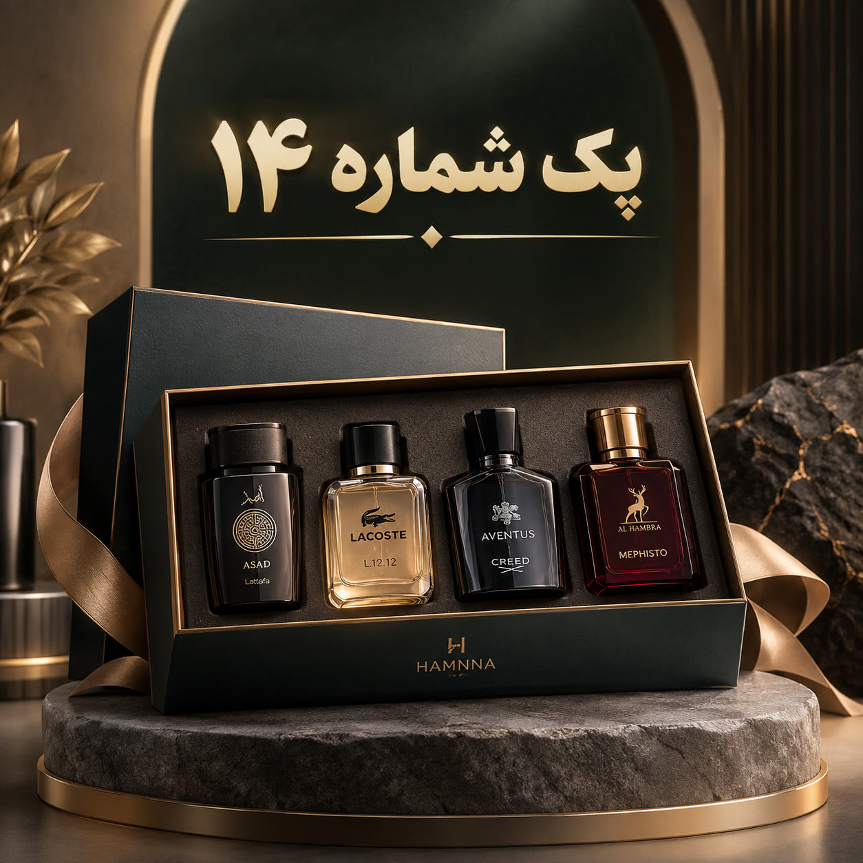 پک شماره ۱۴(بدیع العود مشکی  ورساچ اروس پگاسوس  لیتون  ماهر  آزرو کروم)